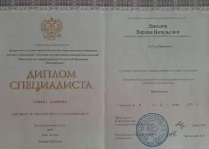 Диплом врача частной наркологической клиники в Марксе Наше Здоровье Давыдова Варлама Витальевича Диплом врача Наше Здоровье Давыдов Варлам Витальевич